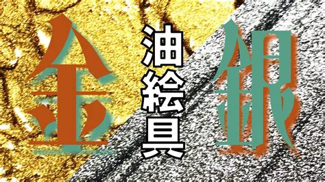 風水 銀|金色とどう違う？銀色の持つ意味とは